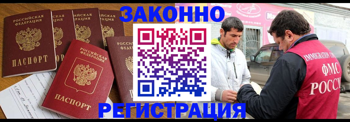 временная регистрация гарантия в Белореченске