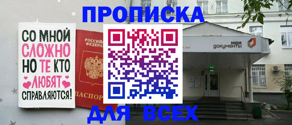 миграционный учет в Белореченске