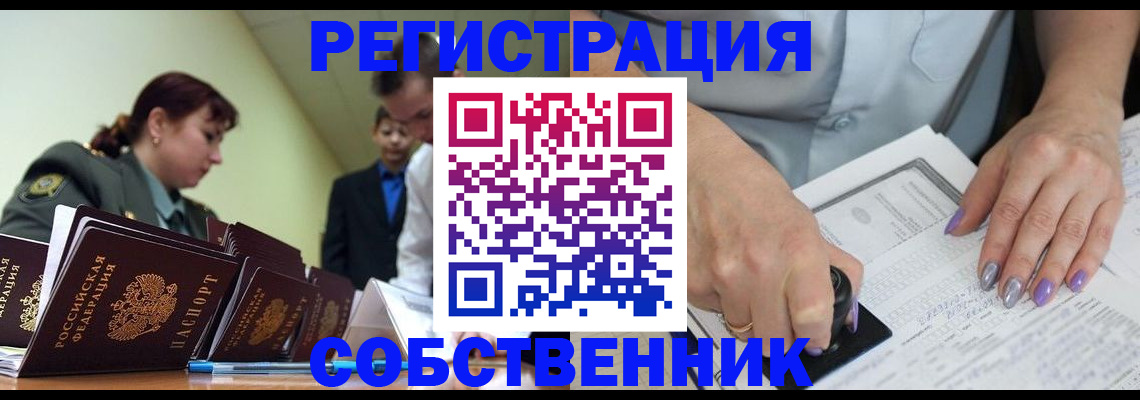 прописка для военкомата в Белореченске