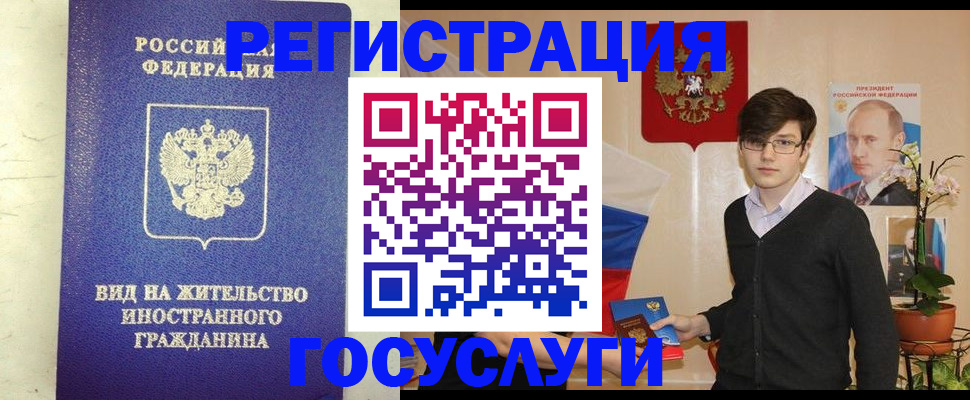прописка гарантия в Белореченске